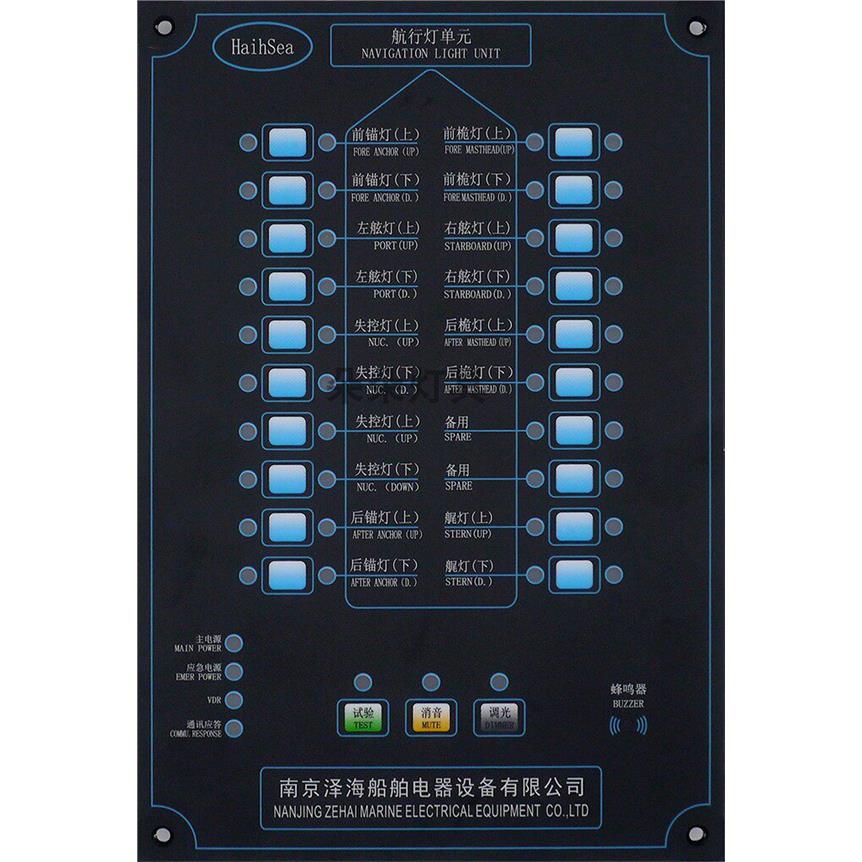 船用航行灯控制器板、信图片