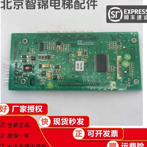 蒂森电梯尚途面板蒂森液晶外呼G-671A/ SM.04VL16/H/BLU原装正品