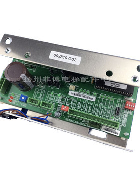 通力电梯配件KM602810G02/KM602800G02通力门机板全新原装正品