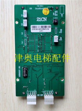 DAA25140NNN1/5/6/10/13/14电梯外呼显示板屏面板器新原装