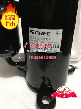 QXA-B141zF030D原装空调压缩机 R410冷媒适用家用