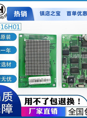 通力电梯外呼显示板KM2416G/K2416H01/H03/KM2416G03/ZK20437全新