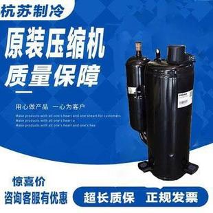 ASN98D22UFZ ASM98D1UFZ原装全新美芝变频空调压缩机制冷剂R410A