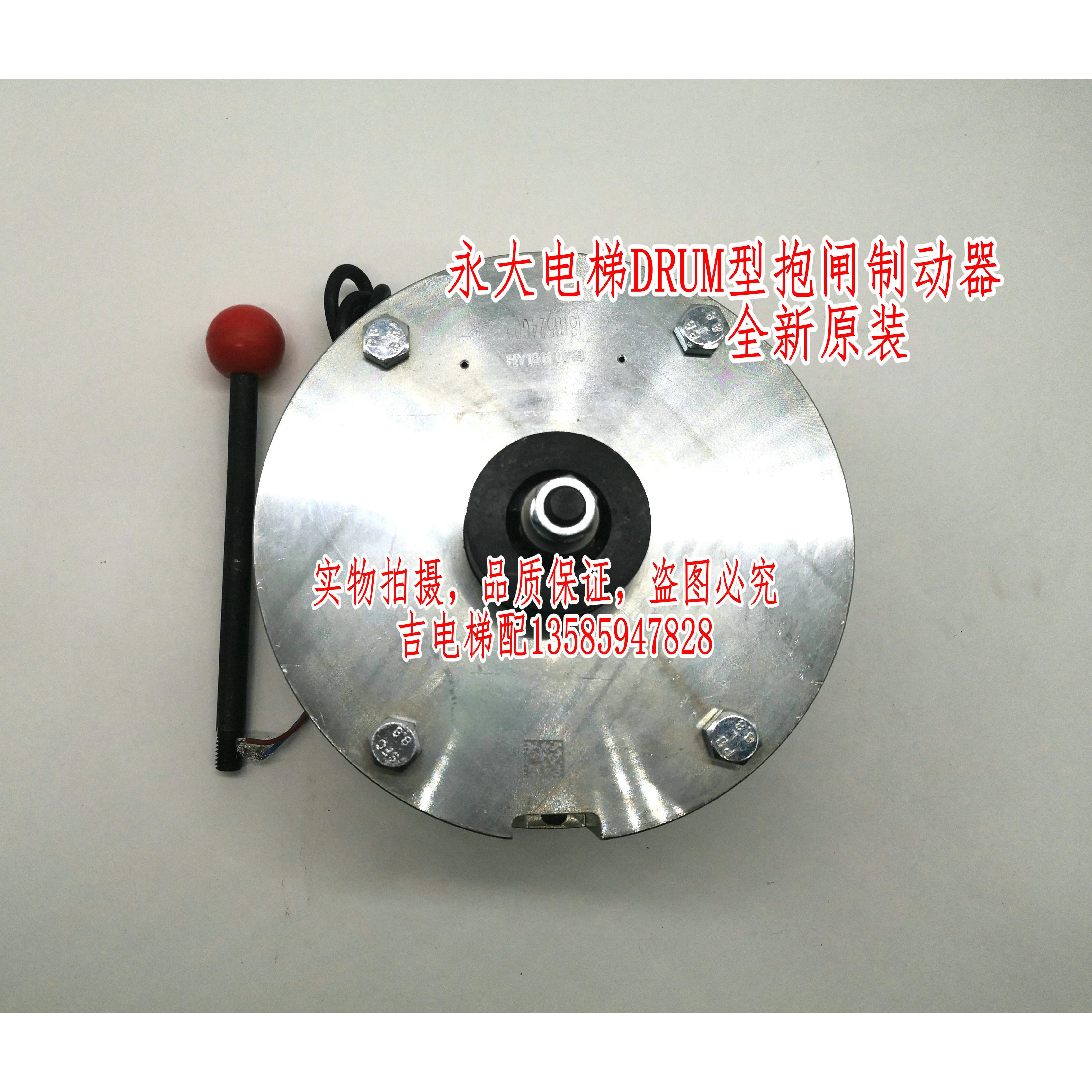 永大电梯制动器drum-150/150l/180|disk-380|disk-200曳引机抱闸