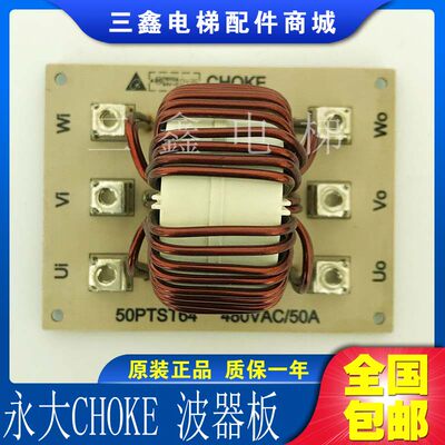 永大电梯控制柜电流滤波