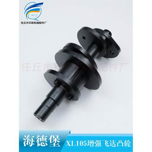 海德堡XL105印刷配件CD2