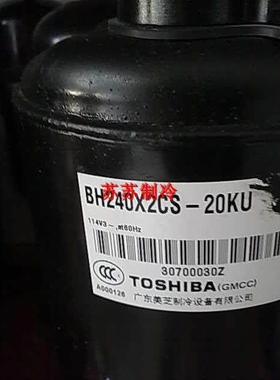 BH240X2CS-20KU 原装东芝美芝美的2匹空调专用变频制冷压缩机GMCC