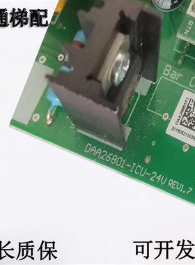 奥的斯轿顶板DAA26801F4/1奥的斯电源板DAA26801-ICU-12/24V全新