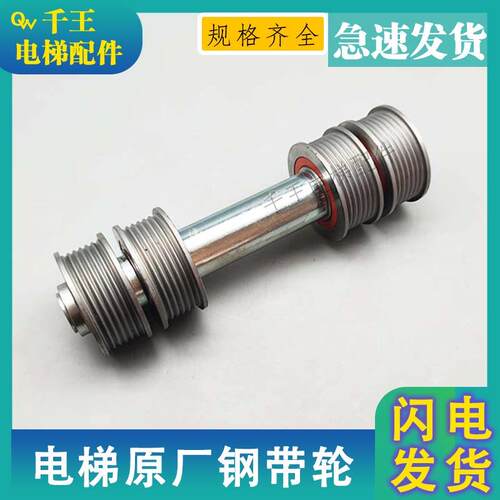讯达电梯钢带轮原厂轿厢对重反绳轮防跳指向轮PV30/40钢带