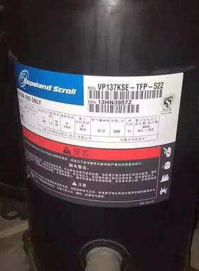 ZP103KCEZP122KCEZP125KCE-TFD-522/ZP137KCE--TFD-522谷轮压缩机