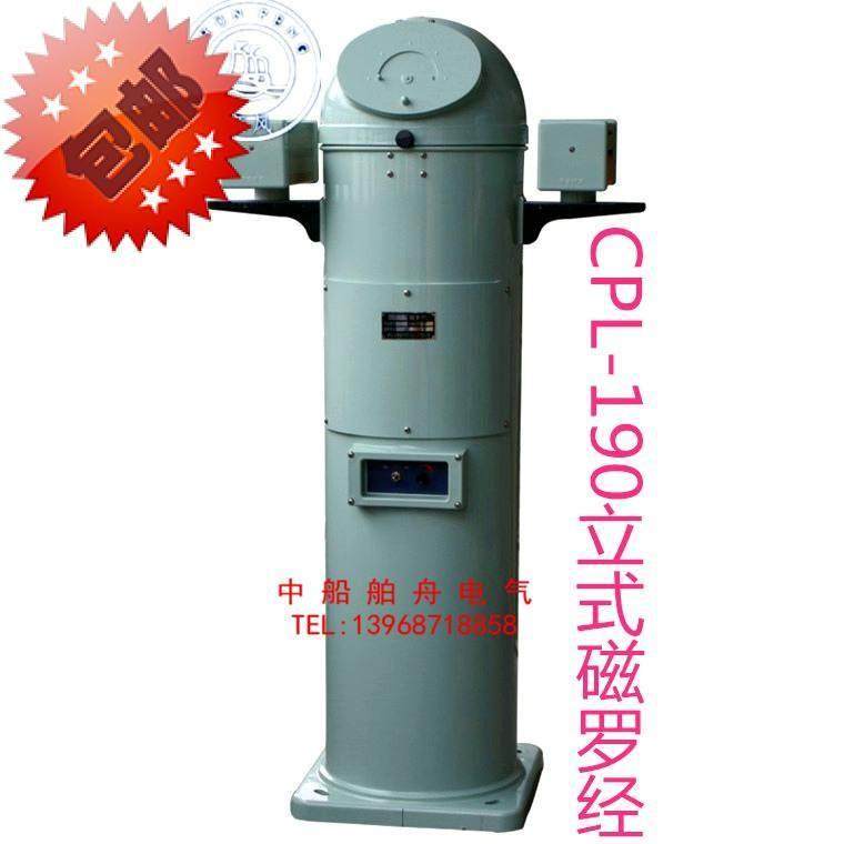 【顺风仪立】CPL-190式磁罗经 GCPL-190B/T1418-航93标准立式液0,户外/登山/野营/旅行用品,指南针/温度计/气压计/高度计,淘宝优惠券,粉丝福利购,淘宝优惠卷