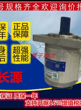 齿轮泵CBN-F520/F525/F532/-BFP/BFPL/BFH/BFHL原装正品