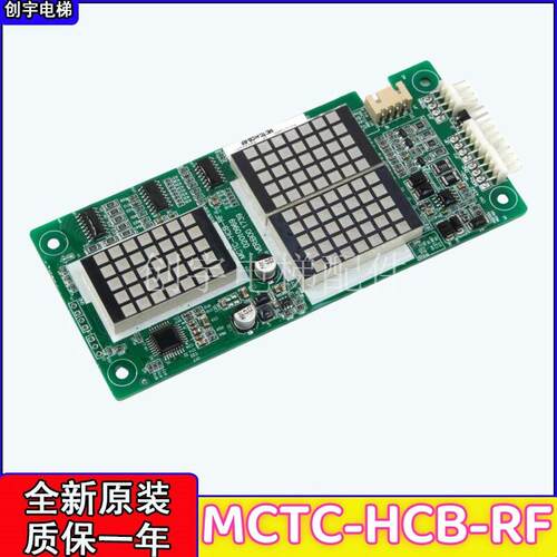 默纳克电梯外呼板 MCTC-HCB-RF 电梯显示板外招板 适用深圳富士通