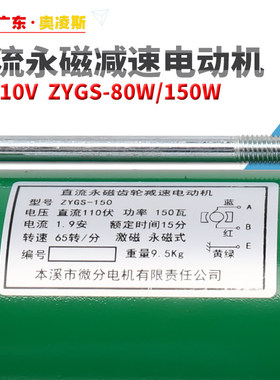 【包换包邮】电梯开 门电机马达ZYGS-80w ZYGS-150W永磁减速马达