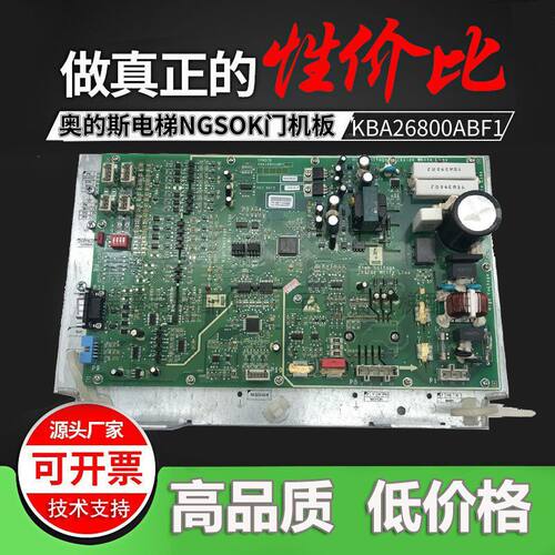 原装西子天津奥的斯电梯N