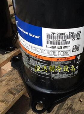 全新ZP122KCE-TFD-522 ZP122KCE-TFD-524 ZP120KCE-TFD-522谷轮