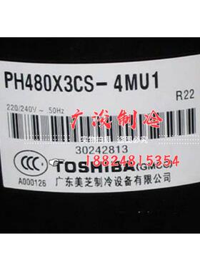 全新压缩机 PH420X3CS-8KUC1 PH480X3CS-8MUC1 PH430 PH440