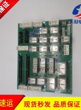 日立电梯配件 IOSB-12501749 继电器板GVF3 16506194-A原装现货