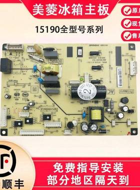 美菱冰箱主板电脑板BCD-266 306 446 452WP电源板B15136(H1)W1J1