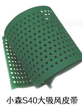 小森印刷机皮带G40 LS40走纸布带轮S29吸风皮带轮A37输纸皮带轮
