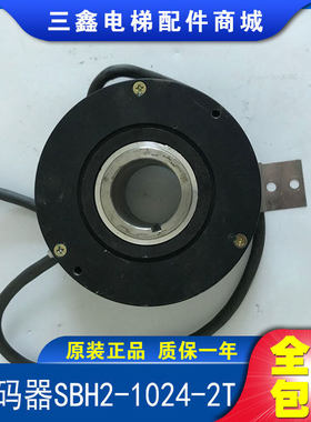 内密控SBH-1024-2T电梯专用编码器SBH2-1024-2TSBH2 0512 编码器