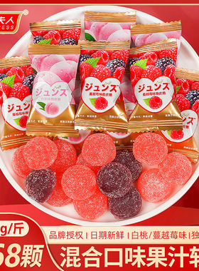 贵夫人蔓越莓味果汁软糖结婚喜糖休闲小零食订婚散装混合婚礼糖果