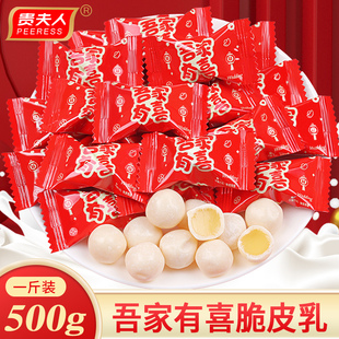 贵夫人脆皮鲜乳球夹心软糖批发喜糖婚糖散装 订婚满月糖果小零食品