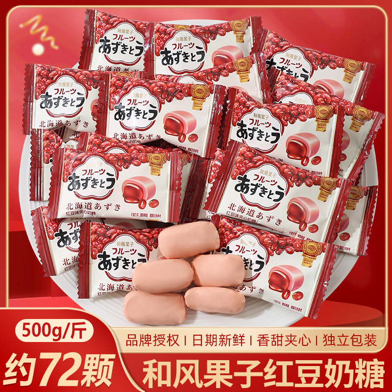 贵夫人北海道红豆奶糖结婚喜糖