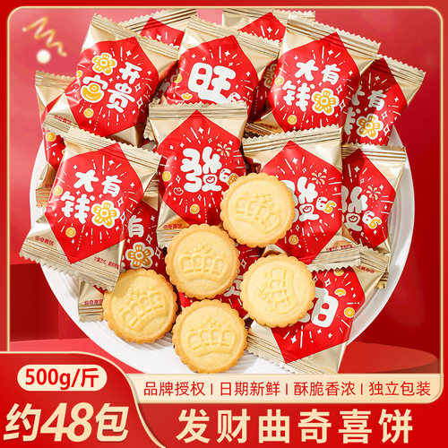贵夫人乔迁之喜糖果发大财喜饼