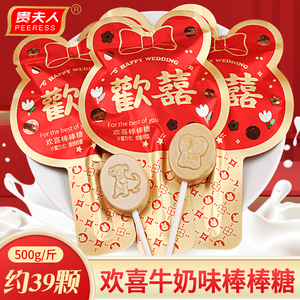 贵夫人结婚喜糖散装高颜值喜庆糖果伴手礼休闲零食牛奶棒棒糖批发
