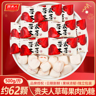 贵夫人草莓果肉奶糖结婚喜糖散装 批发年货婚庆夹心糖果休闲小零食