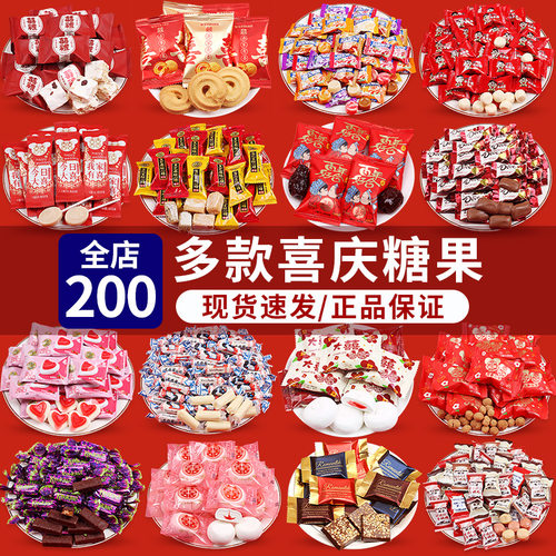 喜糖结婚专用批发婚庆喜枣喜饼