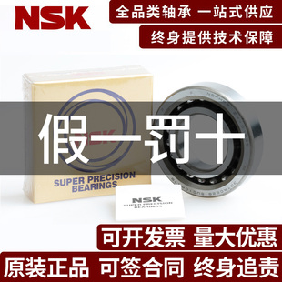 进口滚珠丝杠轴承20TAC47BSUC10PN7B机床轴承20TAC47CSUHPN7C