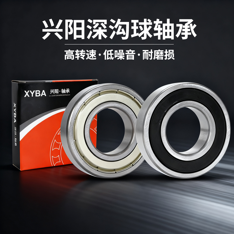 轴承型号大全6200 6201 6202 6203 6204 6205 6206深沟球高速轴承