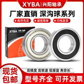 6203 轴承型号大全6201 6206高速电机小轴承 6200 6205 6204 6202