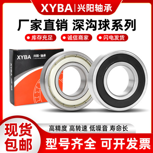 轴承型号大全6201 6204 6202 6200 6205 6203 6206高速电机小轴承