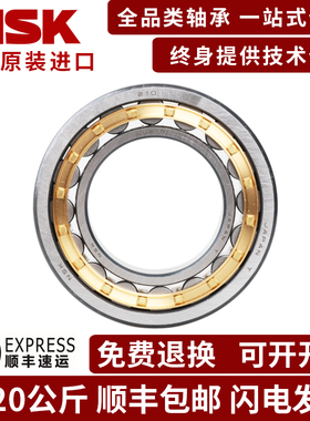 日本进口 NU210 211 212 213 214 215EW EM ET C3圆柱滚子轴承