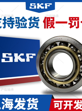 进口轴承7316 7317 7318 7319 7320 BECBP BECBM 高速