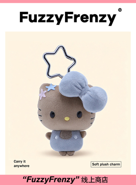 黑皮灰色KT猫星星扣毛绒包包挂件