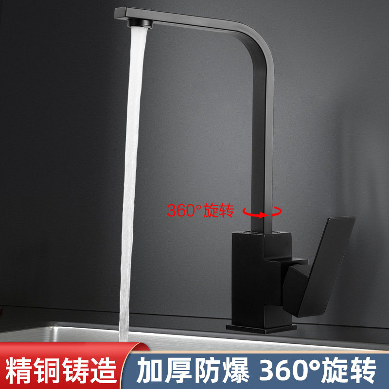 黑色厨房洗碗池洗菜盆冷热水龙头全铜方形可旋转厨盆水槽龙头