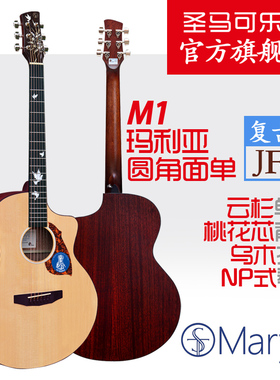玛利亚M1吉他/M6/M6C/M8/M60/M80民谣吉他入门面单初学新手木吉他