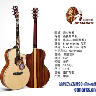 玛利亚M90吉他 全单板吉他 专业演奏 进阶吉他