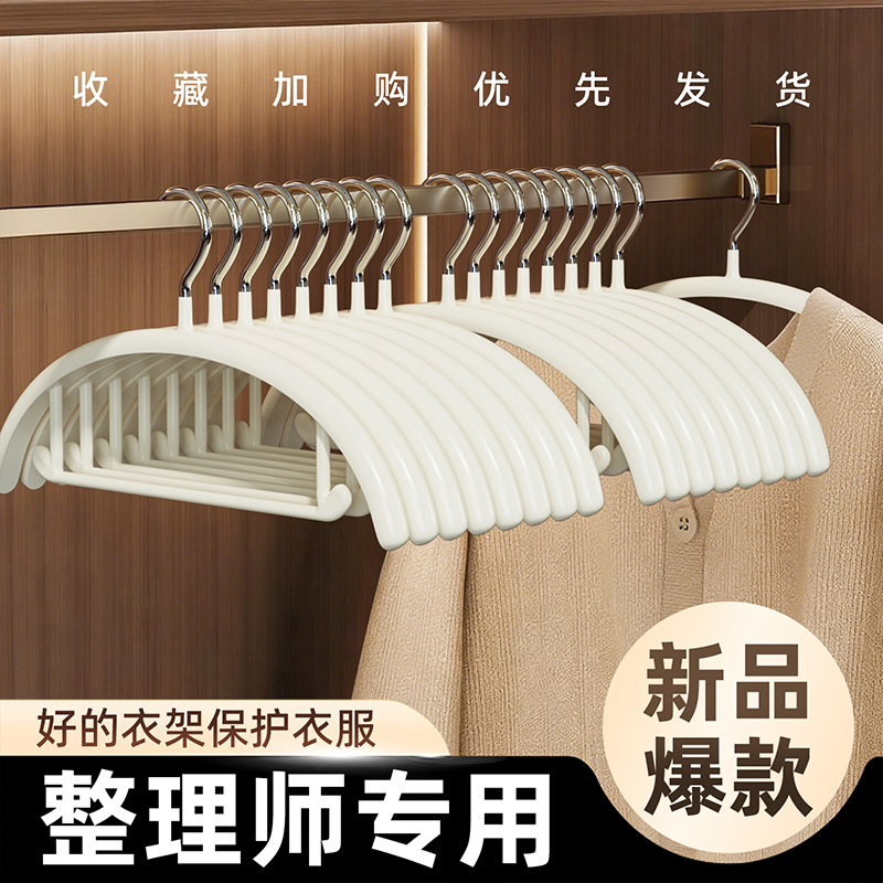 【承重强不变形无痕】新款衣架