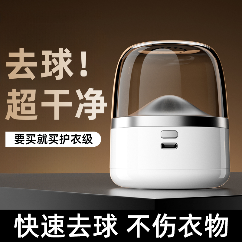 大衣羊毛衫毛衣去毛除球神器