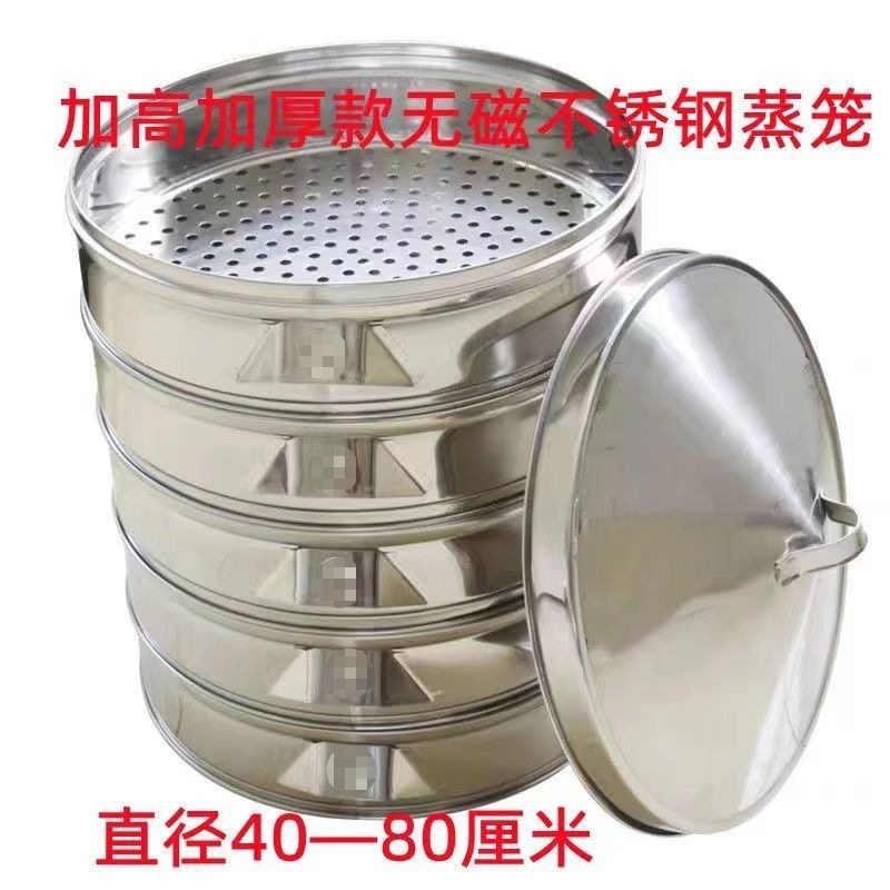 加厚无磁多层不锈钢大蒸笼商用蒸屉酒店蒸扣肉包子店不锈钢蒸笼