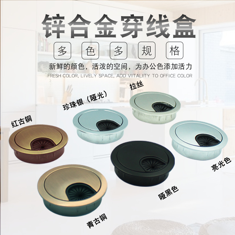 金属穿线盒 锌合金走线孔 桌面过线孔盖 圆形电脑盖板50 53 60 80