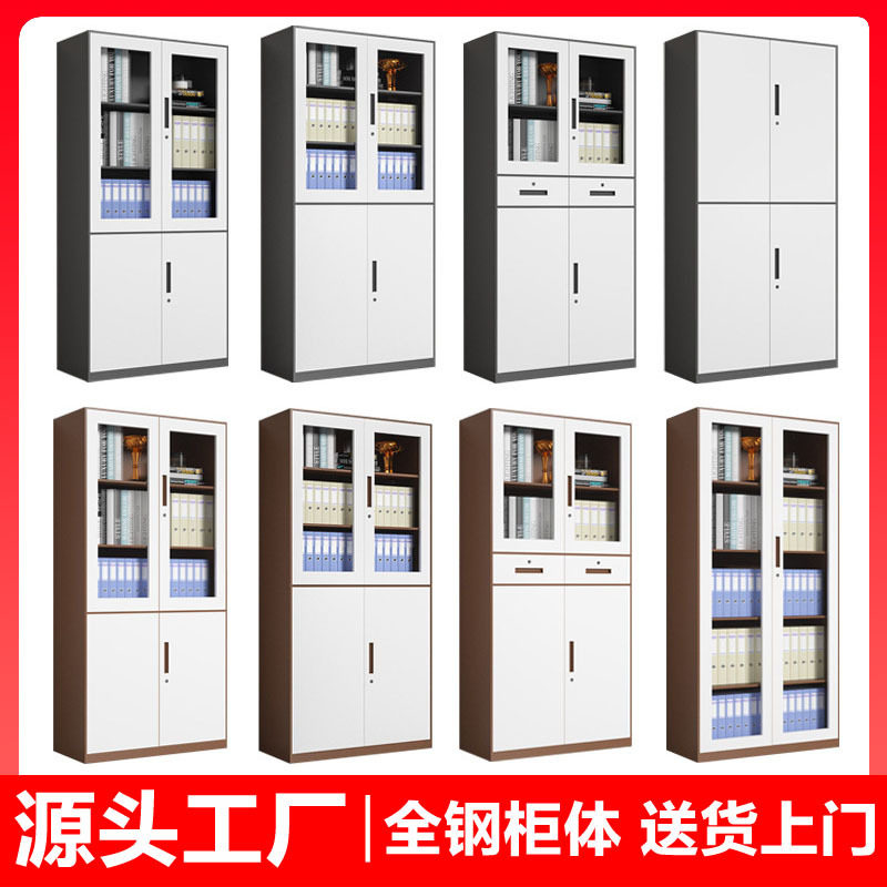 文件柜加厚钢制拆装柜办公室套色资料档案柜带锁铁皮柜财务凭证柜