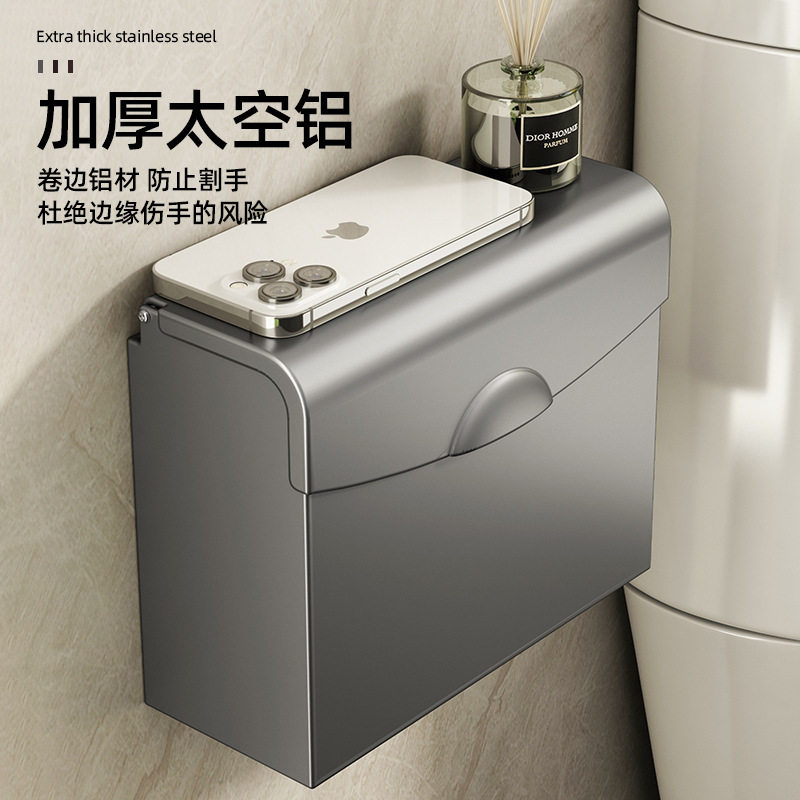 枪灰卫生间纸巾盒草纸盒收纳架子擦手纸盒壁挂式厕所免打孔厕纸盒