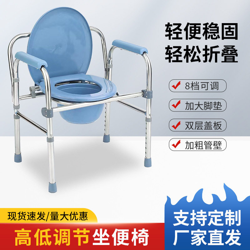 老人孕妇不锈钢坐便椅家用可移动带便桶坐便器厕所浴室折叠洗澡椅