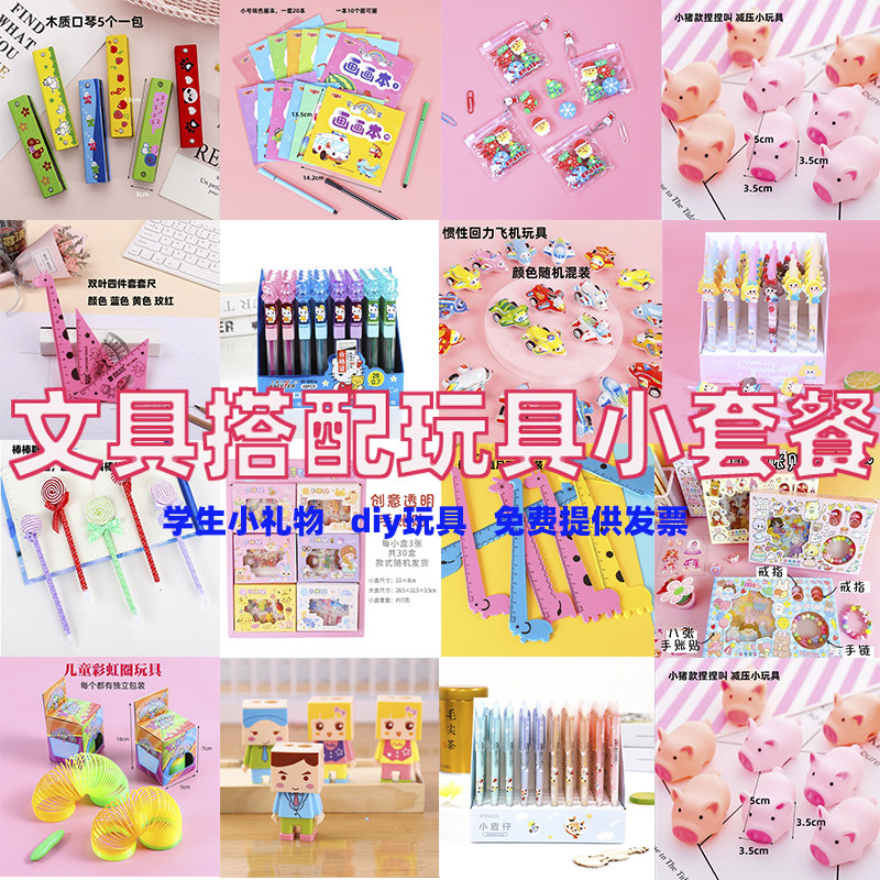 小学生奖励小礼品2-6班级奖品儿童开学小礼物节班级竞赛激励礼物